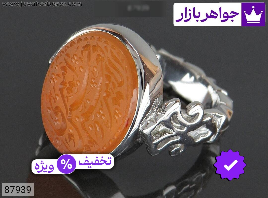انگشتر نقره عقیق یمنی نارنجی خاک تربت مردانه دست ساز [امیری حسین و نعم الامیر]